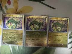 ポケモンカード レックウザミラー 3枚セット - メルカリ