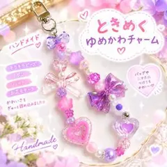 ハンドメイド　ストラップ　ピンク×紫