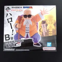 一番くじ ドラゴンボールEX 亀仙流の猛者たち B賞 MASTERLISE亀仙人
