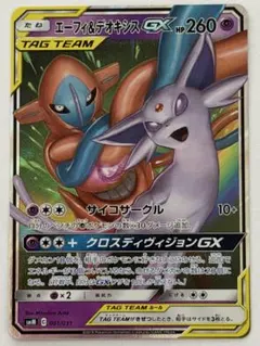 2026年最新】エーフィ＆デオキシスGXの人気アイテム - メルカリ