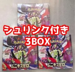 【シュリンク付】ポケモンカードゲーム ムニキスゼロ 3boxセット