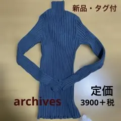 archives リブ編み ハイネックトップス　新品・タグ付