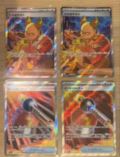 2026年最新】ヒートバーナーSRの人気アイテム - メルカリ