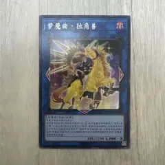 2026年最新】トロイメア・ユニコーン シークレットの人気アイテム