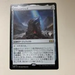 MTG アイレンクラッグ　プロモパック版
