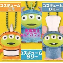 [新品未使用] コスチューム エイリアン フィギュア マスコット サリー ガチャ