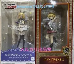 双翼社 ルミア=ティンジェル F:NEX エマ・ブライトネス 2人セット