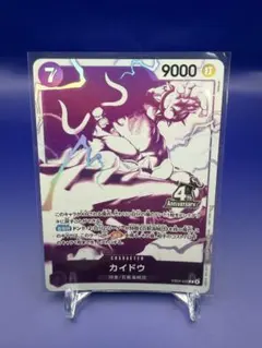 カイドウ EB04-030