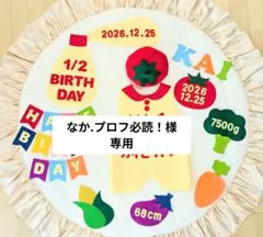 【なか.プロフ必読！様専用】キューピーハーフバースデーロンパース