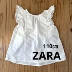 ZARA KIDS フリルノースリーブシャツ　110㎝