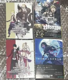 Re：ゼロから始める異世界生活 45巻短編集14巻セット - メルカリ