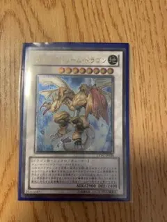 遊戯王 ライフ・ストリーム・ドラゴン EXVC-JP038 レリーフ - メルカリ