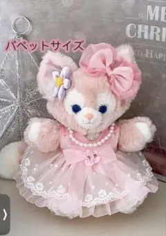 リーナベルパペットサイズ洋服　ステラルー　クッキーアンコスチューム　ぬいぐるみ服のサムネイル