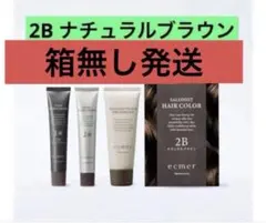 ナリス エクメールサロニスト ヘアカラー2B ナチュラルブラウン - メルカリ