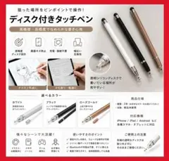 匿名発送２本SET高精度スタイラスペン iPad チャレンジタッチ スマイルゼミのサムネイル