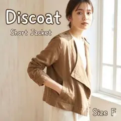 Discoat ノーカラーベージュジャケット　レーヨン100%のサムネイル