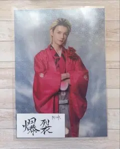 M!LK ラッキードロー A4クリアポスター 佐野勇斗