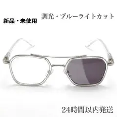 調光サングラス ブルーライトカット クリアフレーム シルバー メンズ 新品未使用のサムネイル