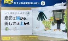 テトラ メダカの繁殖を楽しむセット Sサイズのサムネイル