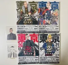 東京リベンジャーズ 単行本 漫画 原画展 灰谷兄弟 蘭 竜胆 鶴蝶 稀咲鉄太