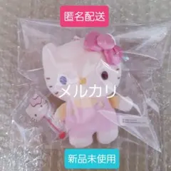 【匿名配送】ハローキティ　不二家×サンリオ　マスコット　チョコなし