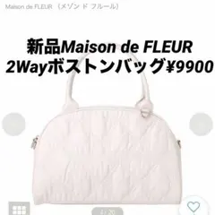 新品Maison de FLEUR キルティング2Wayボストンバッグ¥9900のサムネイル