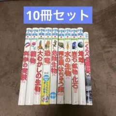 小学館の子ども図鑑プレNEO +NEOぷらす 8冊セット - メルカリ