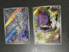 Nのレシラム　AR NのゾロアAR