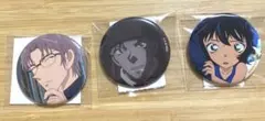 缶バッジ　赤井秀一　世良真純　沖矢昴のサムネイル