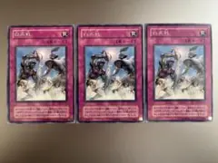 【2期字レア】白兵戦 3枚セット