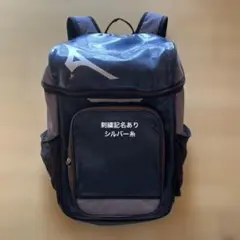 ミズノ　野球用リュック
