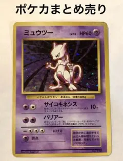 初代ポケカ‼️当時CDなどレア品アリ‼️(画像2枚目参照)155点まとめ売り‼️