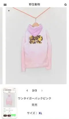 新品未使用　Wild Animals パーカー XL