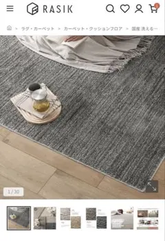 rasik 国産 洗えるミックスパイルラグ約190×240cm フォググレー
