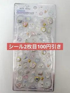 milk drop ストーンつき ジュエルプチドロップ シール