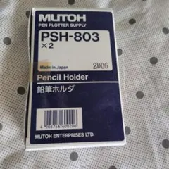 MUTOH AC-800 プロッター用純正鉛筆ホルダ PSH-803 新品未使用 - メルカリ