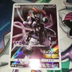 アーマードミュウツー　ミュウツーの逆襲プロモ