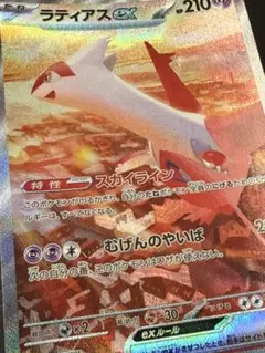 ラティアスex SAR ポケカ 楽園ドラゴーナ 087/064① - メルカリ