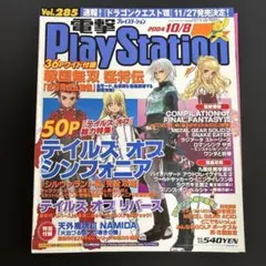 2026年最新】電撃PS付録の人気アイテム - メルカリ