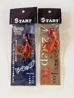 START 2step TG JOY 80g 蛍光オレンジオレンジ　3個 START 2step TG JOY 80g 蛍光オレンジオレンジ 3個 - メルカリ