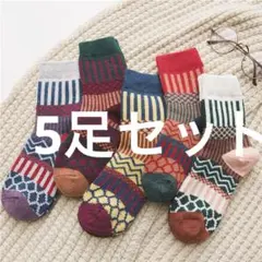 5足セット 春秋冬 靴下 厚手 暖かい 防寒 クルーソックス カラーフル 女性