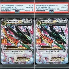 レックウザex 25th psa10 PSA10】ポケモンカード 25th プロモ MレックウザEX - メルカリ