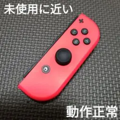 28 Nintendo Switch　ジョイコン　ネオンレッド