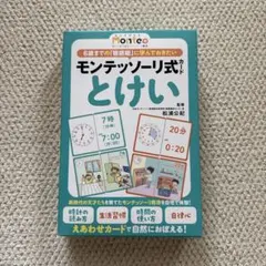 てんしっちのたまごっち ミカチュー カード 1997年製 - メルカリ