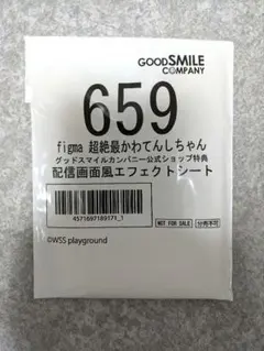 figma 超絶最かわてんしちゃん オンライン特典　配信画面風エフェクトシート