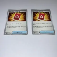 【美品】スペシャルレッドカード 2枚セット ポケモンカード ニンジャスピナー