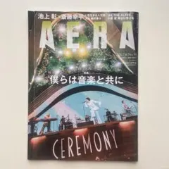 AERA 2026年7月6日号 Mrs. GREEN APPLE