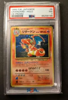 2025年最新】リザードン 旧裏 psa7の人気アイテム - メルカリ