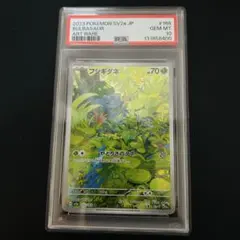 2026年最新】フシギダネ ar psa10の人気アイテム - メルカリ