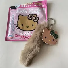 宝島社　ハローキティ　ファーチャーム　日焼けキティ　迷彩　ふわふわ